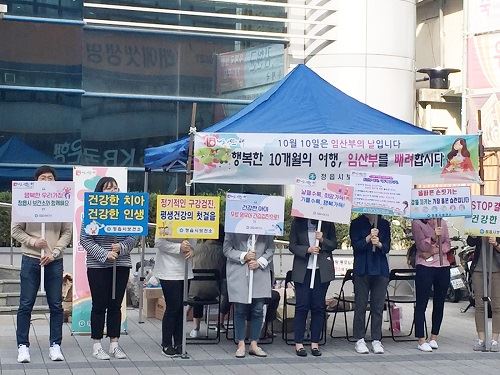 정읍시, 10일‘임산부의 날’ 맞아 배려 캠페인 나서