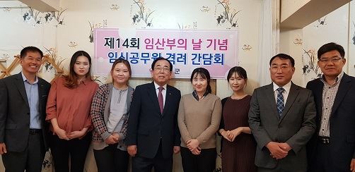 영광군, 임산부의 날 기념 군 산하 임신공무원 격려 간담회