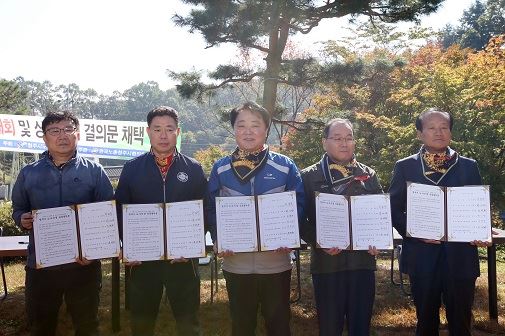 청주시 노·사한마음 등반대회 개최