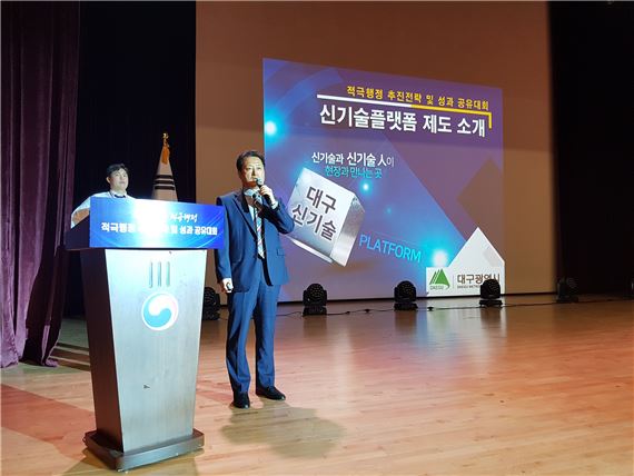 대구시 우수사례 발표 모습