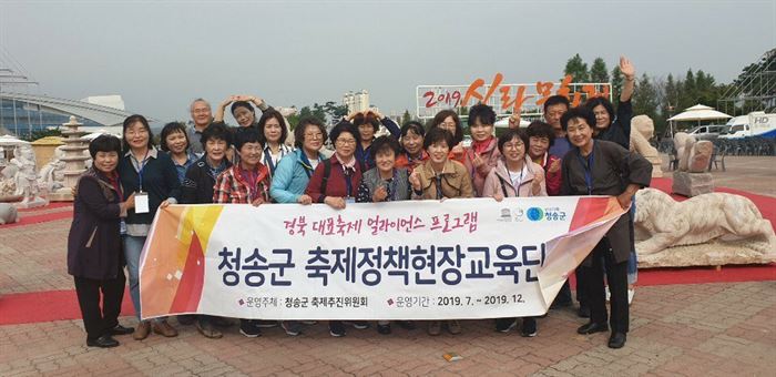 제47회 경주 신라문화제 견학