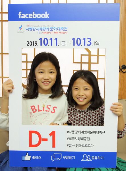 전윤서(좌), 전윤아(우) 자매가 축제 홍보에 나서고 있다.