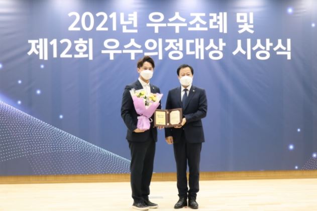 황대호 의원, 경기도의회 선정 ‘2021 우수조례상’ 수상