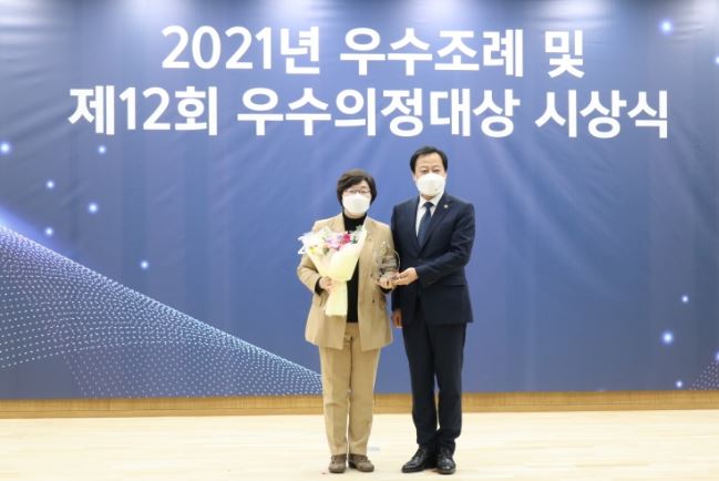 경기도의회 박옥분 의원, 제12회 대한민국시도의회의장협의회 우수의정대상 수상